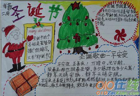 2016中文圣诞节手抄报