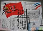紀念長征80周年手抄報圖片