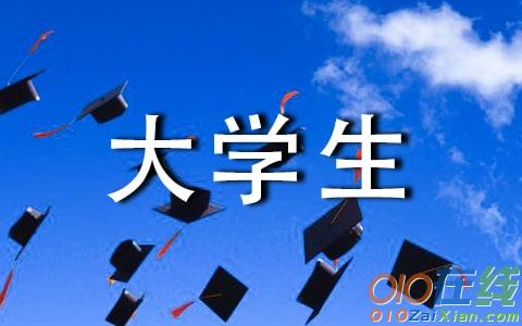 大学生溜冰活动策划书