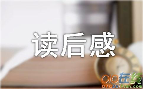 朱自清《匆匆》读后感750字