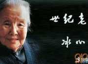 冰心名言名句大全