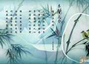 納蘭性德的愛情詩詞