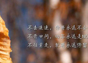 早安語錄