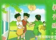弟子規謹篇解釋