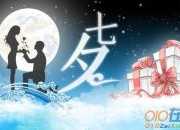 七夕祝福短信