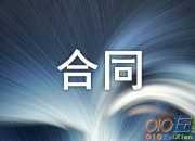 保姆雇傭合同集合8篇