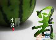 詩詞話小暑古詩詞麗藏著多少夏天的模樣