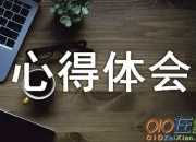 社會實踐調查報告心得體會范文3篇