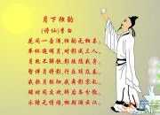 有關中秋節的古詩