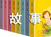 花木蘭之死名人故事