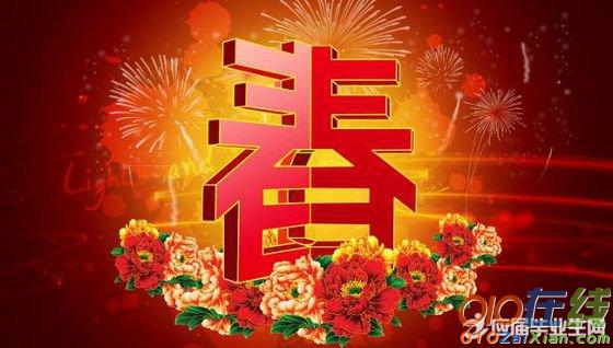 新春佳节祝福语2017鸡年