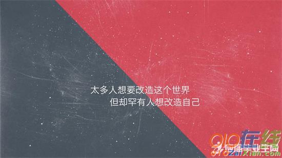 激励自己的句子经典