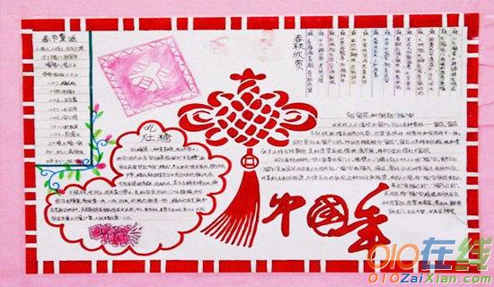 关于中国春节的作文12篇