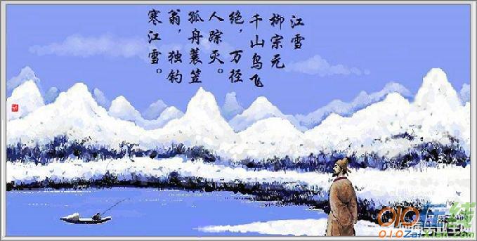 《江雪》 时空美