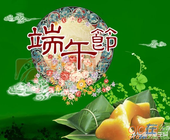 端午节祝福句子大全