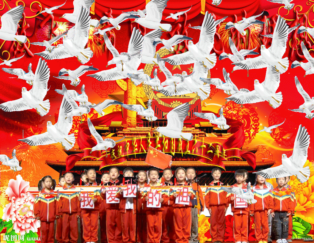 国庆节祝福语动态图片