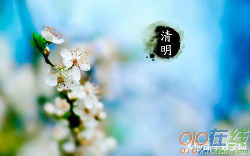 清明节古诗及谚语