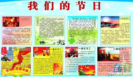中国传统节日英语作文