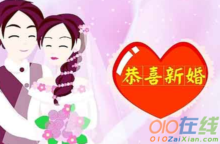 2015朋友结婚祝福短信