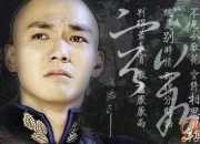 納蘭性德經典詩詞壁紙
