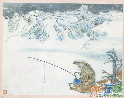 柳宗元《江雪》古诗赏析