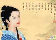 李清照前期詩詞