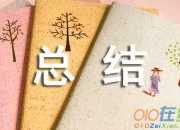 優(yōu)質(zhì)護(hù)理服務(wù)年終總結(jié)
