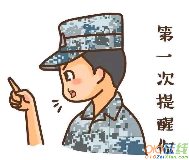 中学生军训总结范文