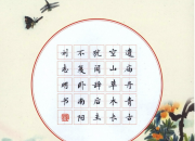 杜甫武侯廟翻譯和賞析