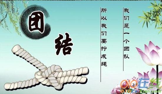 团结的二年级作文