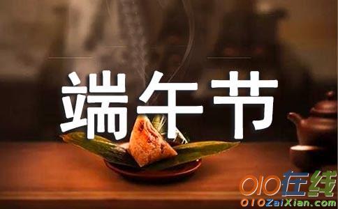 我家乡的端午节作文600字