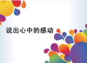 同學聚會感言詩詞精選