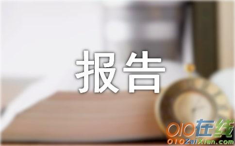 工会业务员个人述职报告