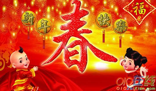 中国传统节日春节作文12篇