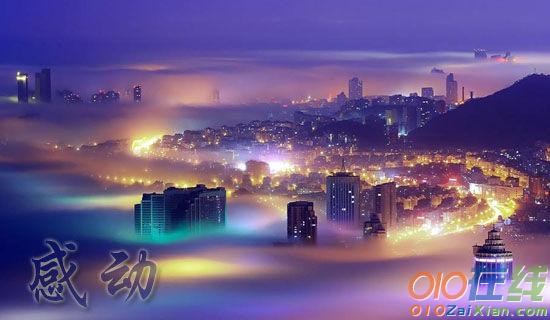 为感动为话题的作文1100字