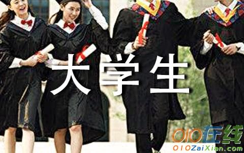 大学生的介绍信