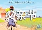 父親節的作文1000字9篇