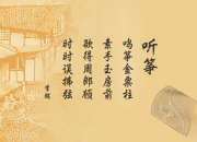 唐詩(shī)宋詞名句「經(jīng)典」