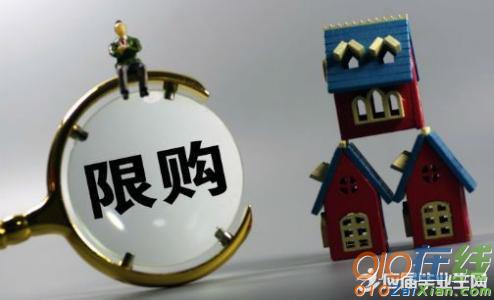 2017年广州最新限购限贷政策