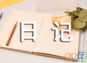 仙人掌的觀察日記范文