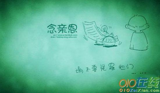 感恩母爱作文900字