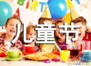 【熱門】六一兒童節(jié)的作文600字三篇