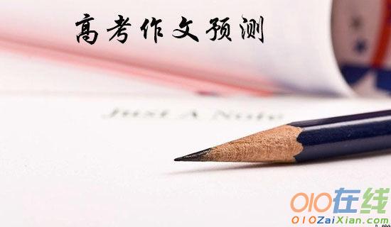 包揽后的反思北京高考满分作文
