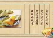 端午節的由來 以及相關詩詞