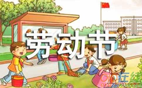 五一小学作文400字