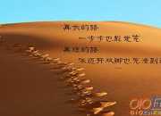 早安心語勵志短句大全