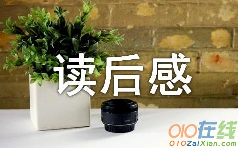 《英语新课程标准》读后感