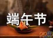 【實用】端午節(jié)包粽子的作文200字三篇