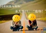 搞笑劇本內容