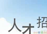 人才招聘的廣告語大全